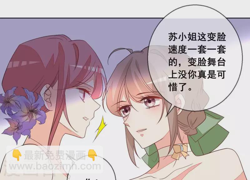 第83话 离开他，我求之不得(1/2)-第83话
