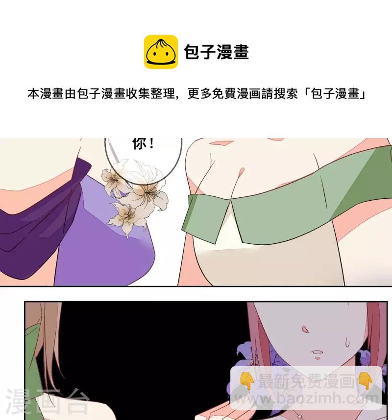 第83话 离开他，我求之不得(1/2)-第83话