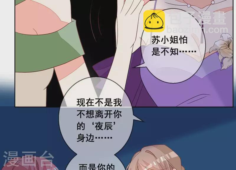 第83话 离开他，我求之不得(1/2)-第83话