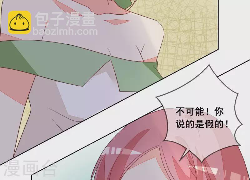 第83话 离开他，我求之不得(1/2)-第83话