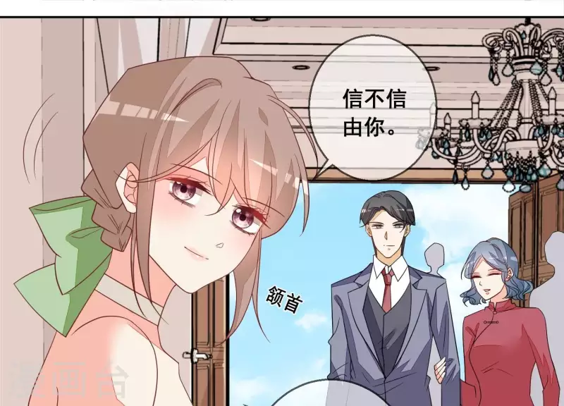 第83话 离开他，我求之不得(1/2)-第83话