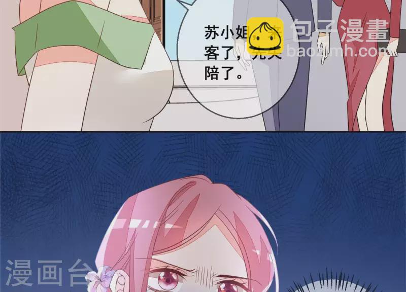 第83话 离开他，我求之不得(1/2)-第83话