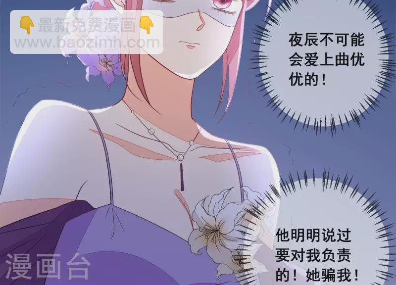 第83话 离开他，我求之不得(1/2)-第83话