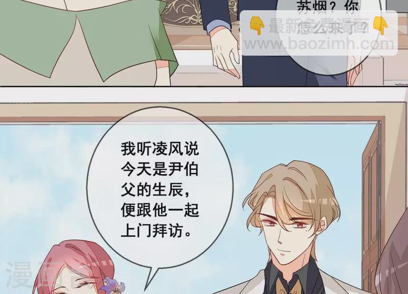 第83话 离开他，我求之不得(1/2)-第83话