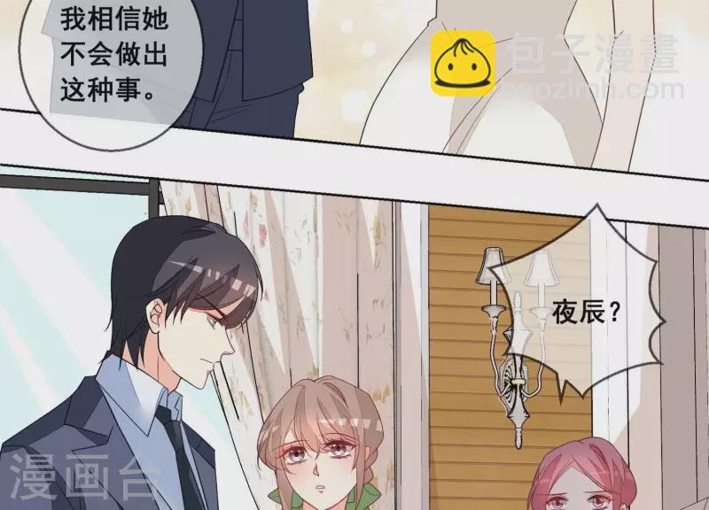 第85话 S形项链(1/2)-第85话