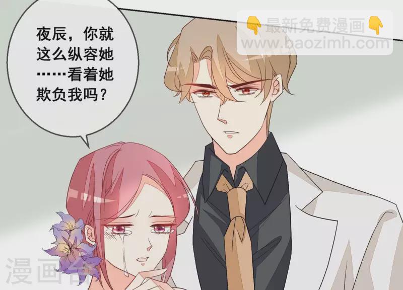 第85话 S形项链(1/2)-第85话