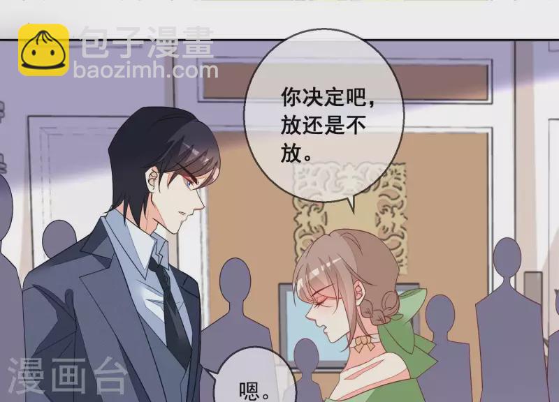第85话 S形项链(1/2)-第85话