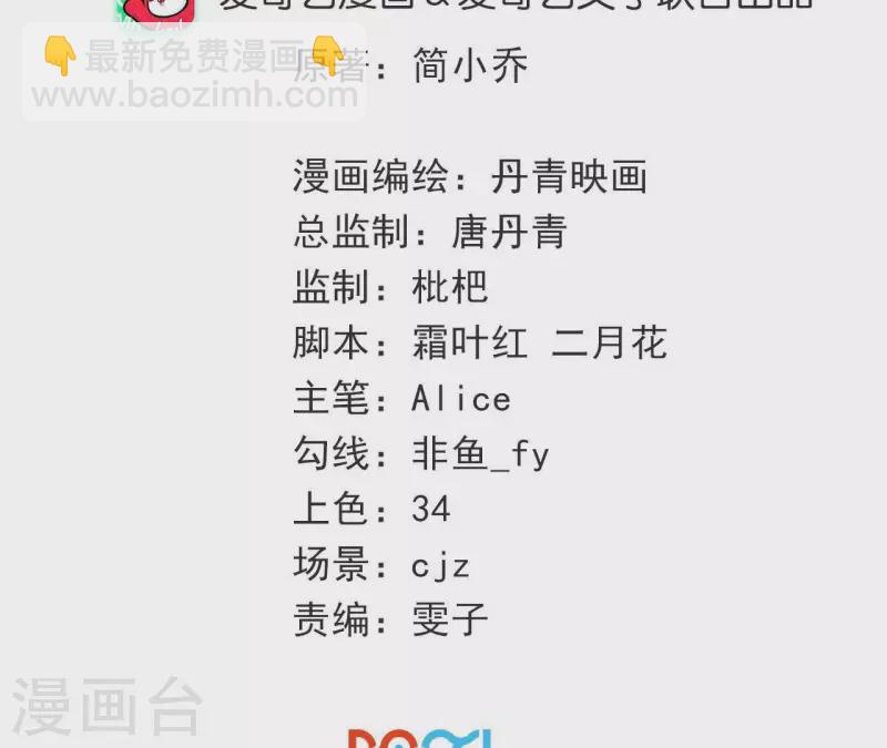 第85话 S形项链(1/2)-第85话
