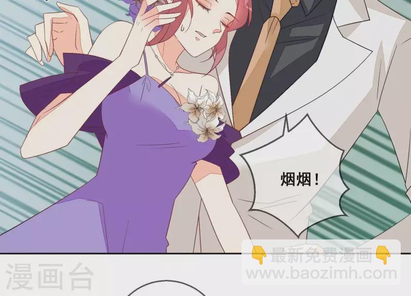 第85话 S形项链(1/2)-第85话