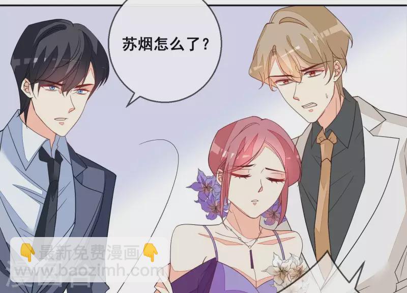第85话 S形项链(1/2)-第85话