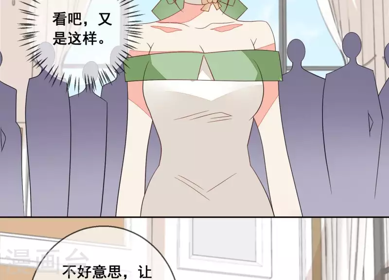 第85话 S形项链(1/2)-第85话