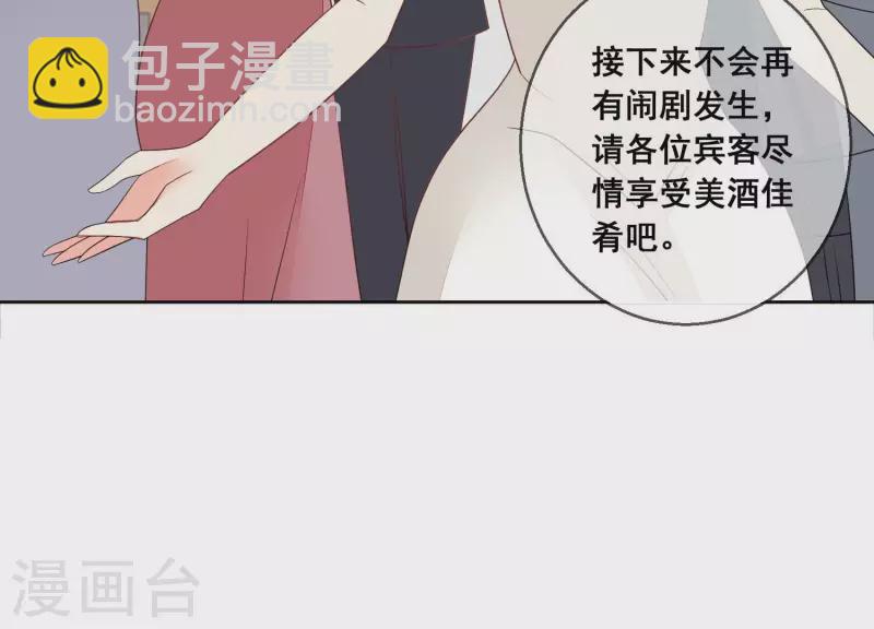 第85话 S形项链(1/2)-第85话