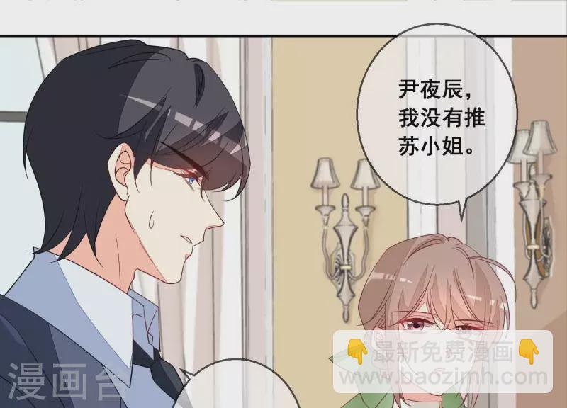 第85话 S形项链(1/2)-第85话