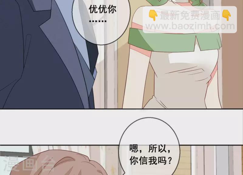 第85话 S形项链(1/2)-第85话