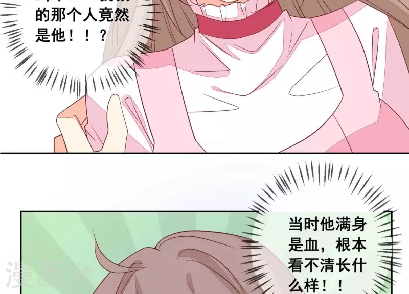 第87话 谁是冒牌货？(1/2)-第87话