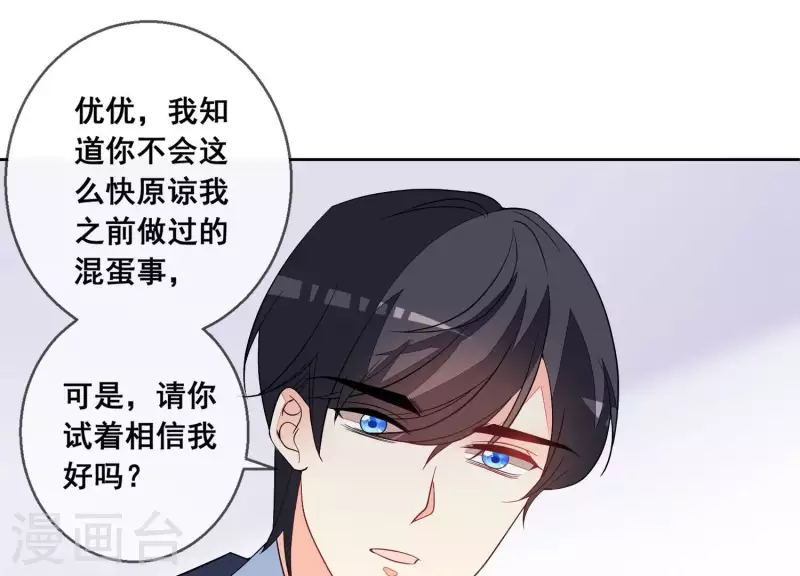 第87话 谁是冒牌货？(1/2)-第87话