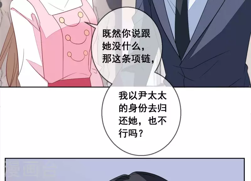 第87话 谁是冒牌货？(1/2)-第87话