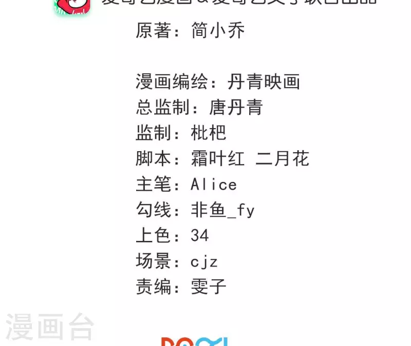 第87话 谁是冒牌货？(1/2)-第87话