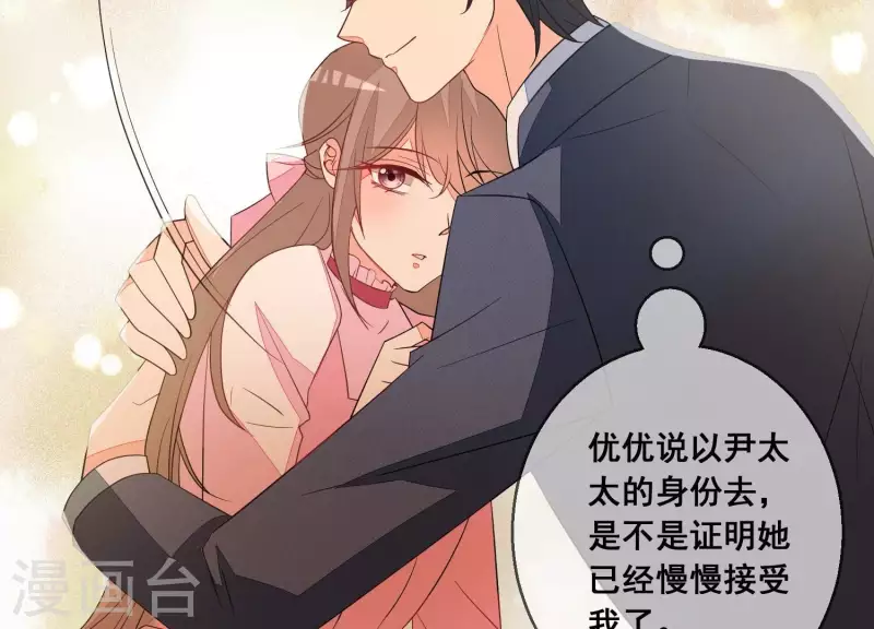 第87话 谁是冒牌货？(1/2)-第87话