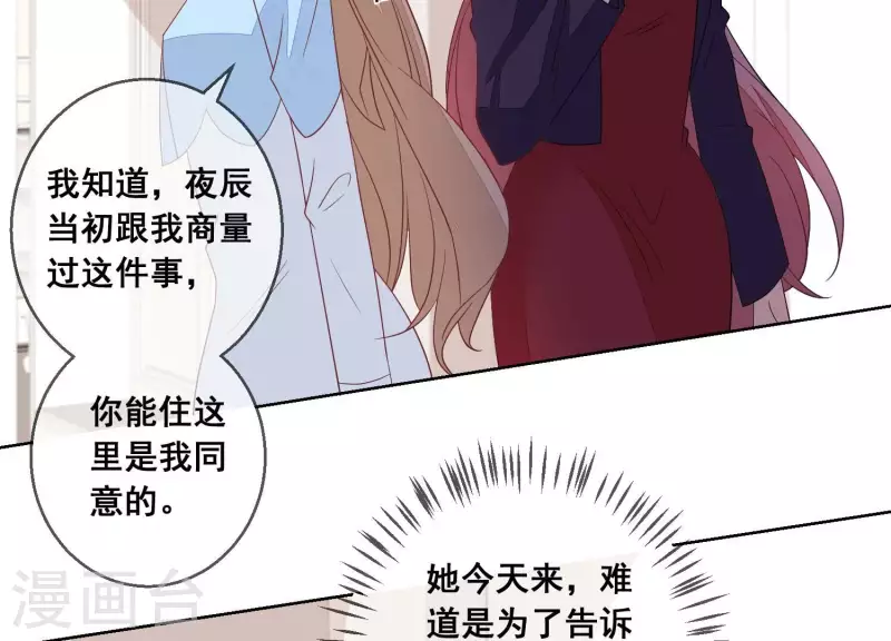 第87话 谁是冒牌货？(1/2)-第87话