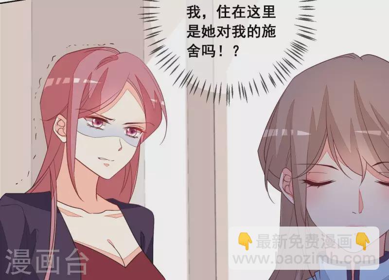 第87话 谁是冒牌货？(1/2)-第87话