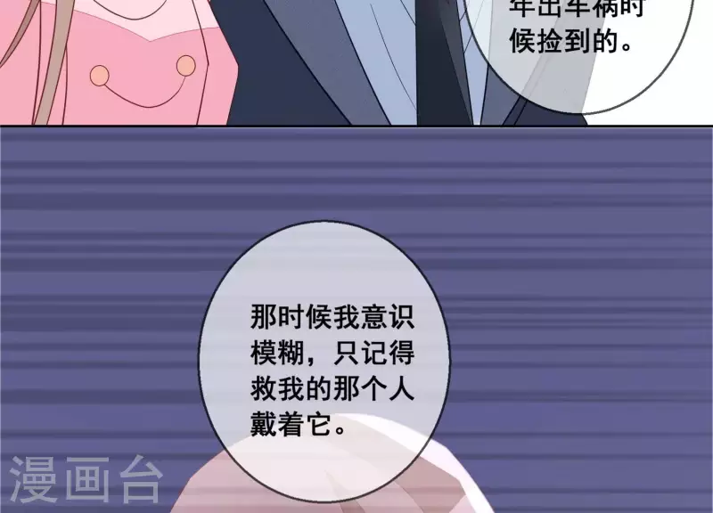 第87话 谁是冒牌货？(1/2)-第87话