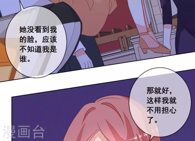 第89话 她愿意成全我们。(1/2)-第89话