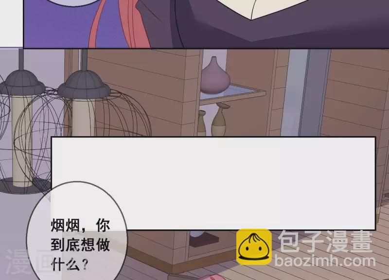 第89话 她愿意成全我们。(1/2)-第89话
