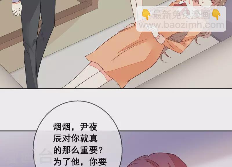 第89话 她愿意成全我们。(1/2)-第89话