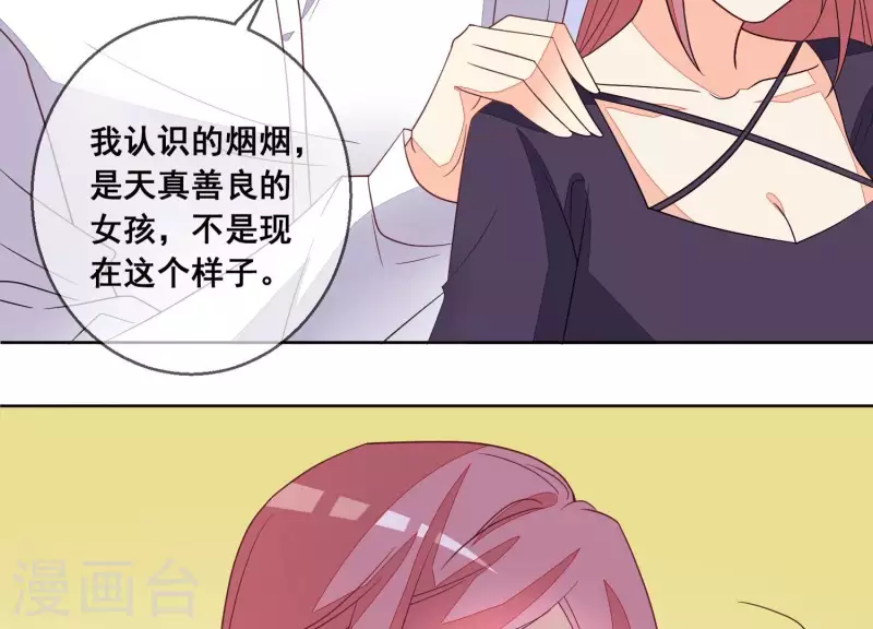 第89话 她愿意成全我们。(1/2)-第89话