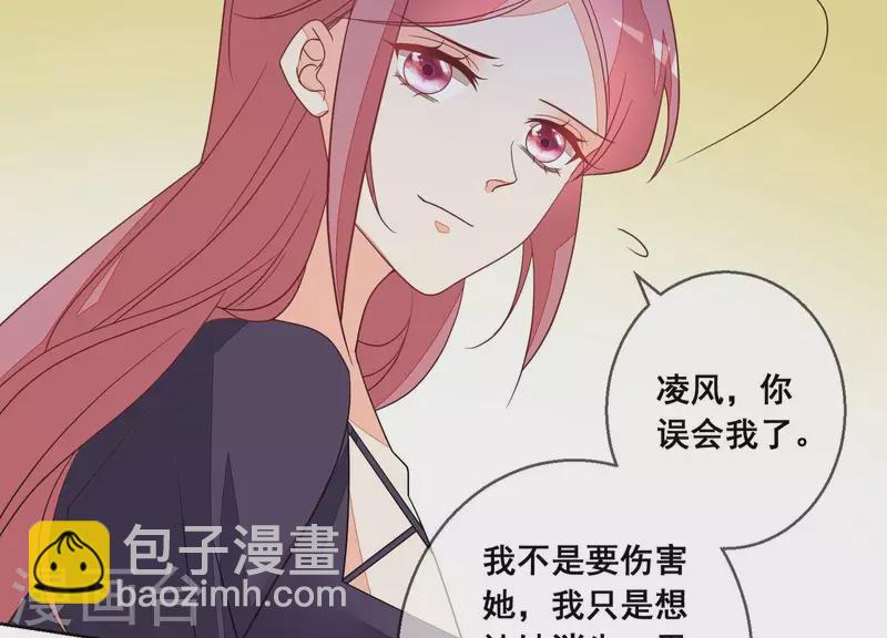 第89话 她愿意成全我们。(1/2)-第89话