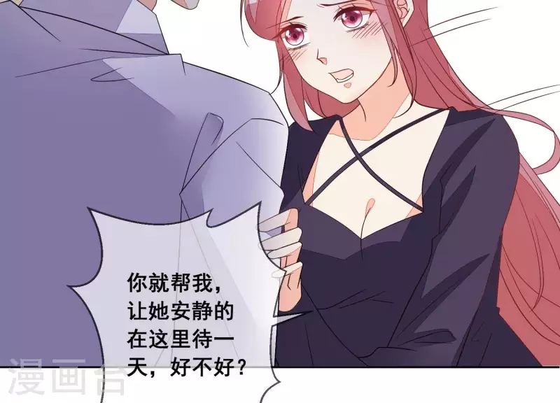 第89话 她愿意成全我们。(1/2)-第89话