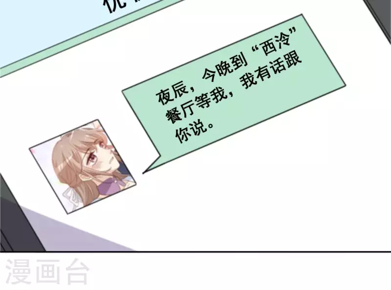 第89话 她愿意成全我们。(1/2)-第89话