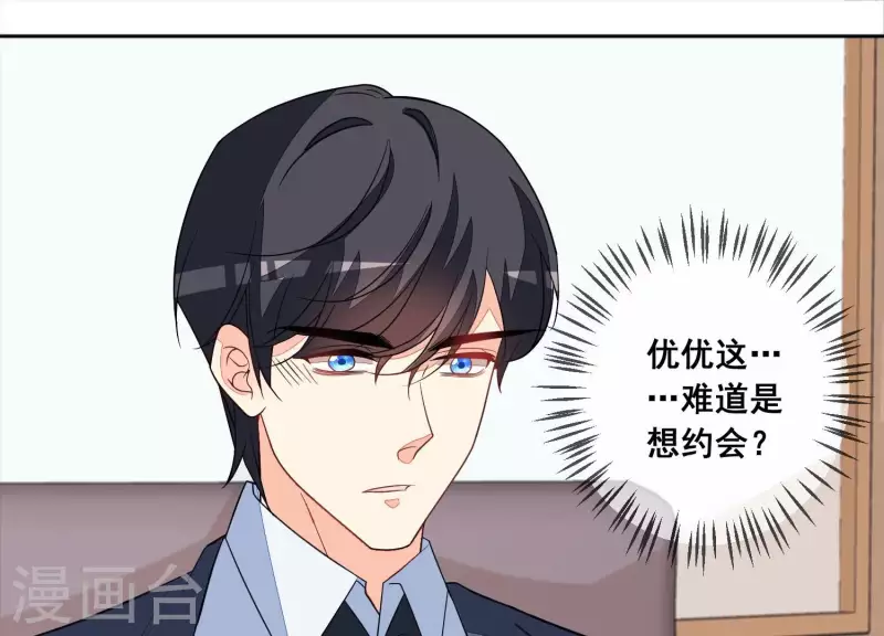 第89话 她愿意成全我们。(1/2)-第89话