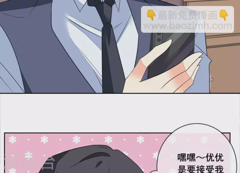 第89话 她愿意成全我们。(1/2)-第89话