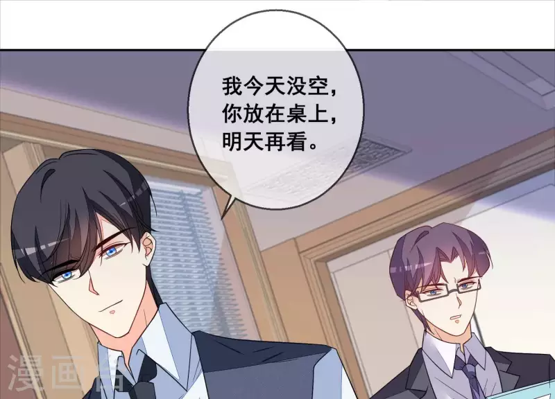 第89话 她愿意成全我们。(1/2)-第89话