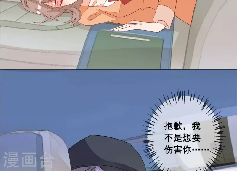 第89话 她愿意成全我们。(1/2)-第89话