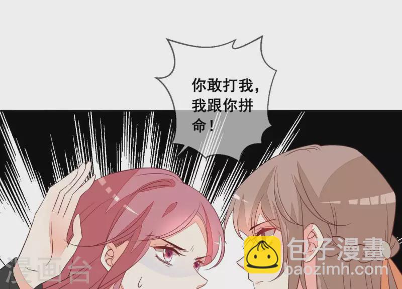 第91话 我们离婚吧。(1/2)-第91话