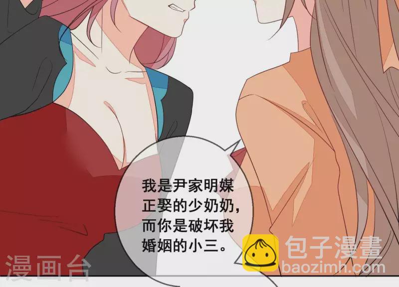 第91话 我们离婚吧。(1/2)-第91话