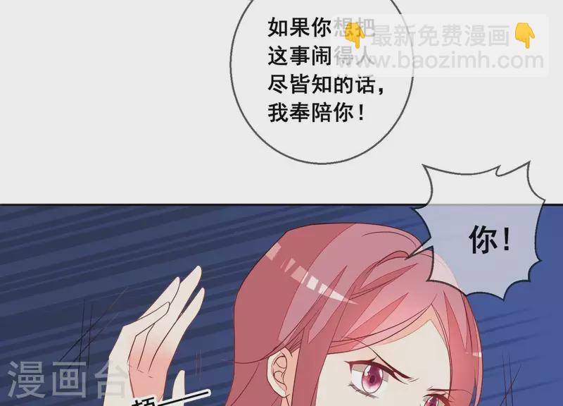第91话 我们离婚吧。(1/2)-第91话