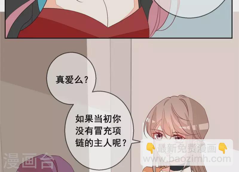 第91话 我们离婚吧。(1/2)-第91话