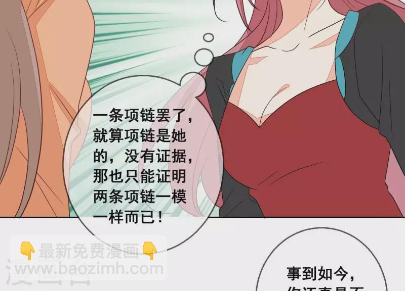 第91话 我们离婚吧。(1/2)-第91话