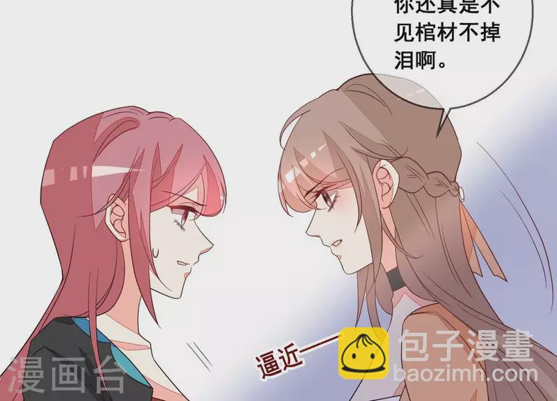 第91话 我们离婚吧。(1/2)-第91话