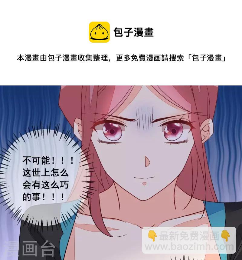第91话 我们离婚吧。(1/2)-第91话