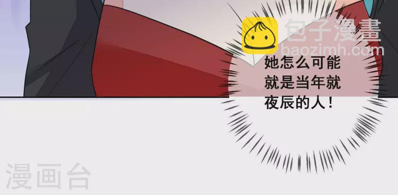 第91话 我们离婚吧。(1/2)-第91话