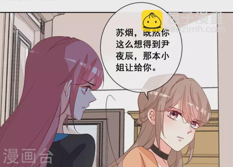第91话 我们离婚吧。(1/2)-第91话