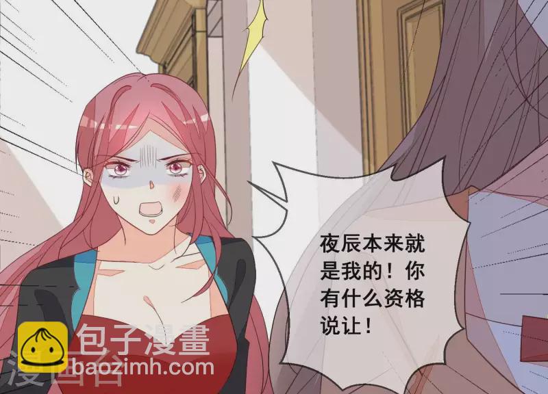 第91话 我们离婚吧。(1/2)-第91话