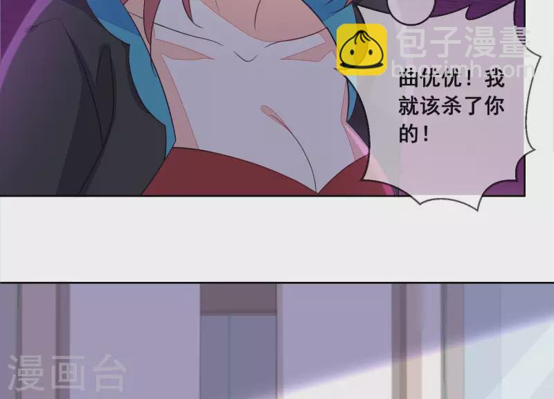 第91话 我们离婚吧。(1/2)-第91话