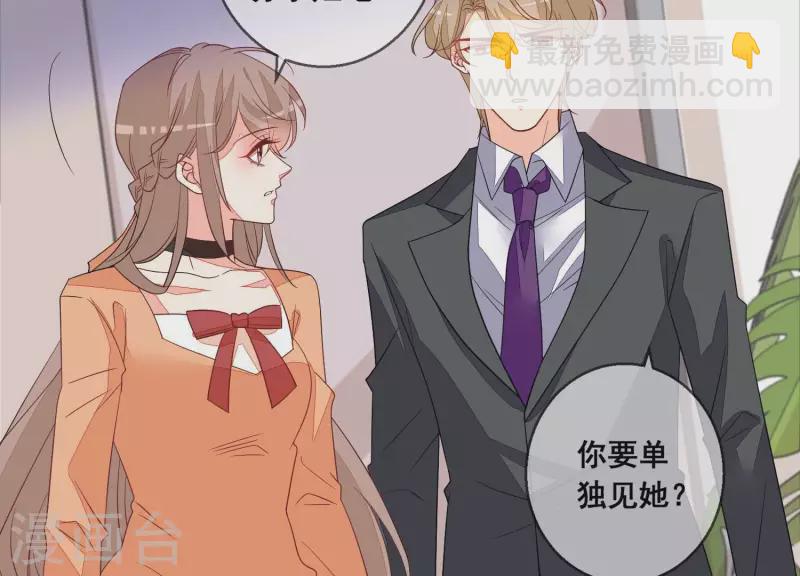 第91话 我们离婚吧。(1/2)-第91话