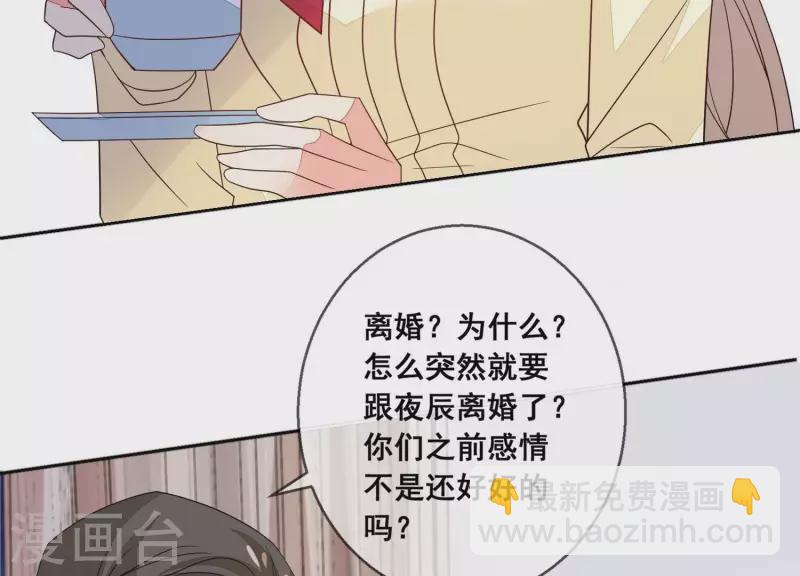 第93话 我都是为了你好(1/2)-第93话